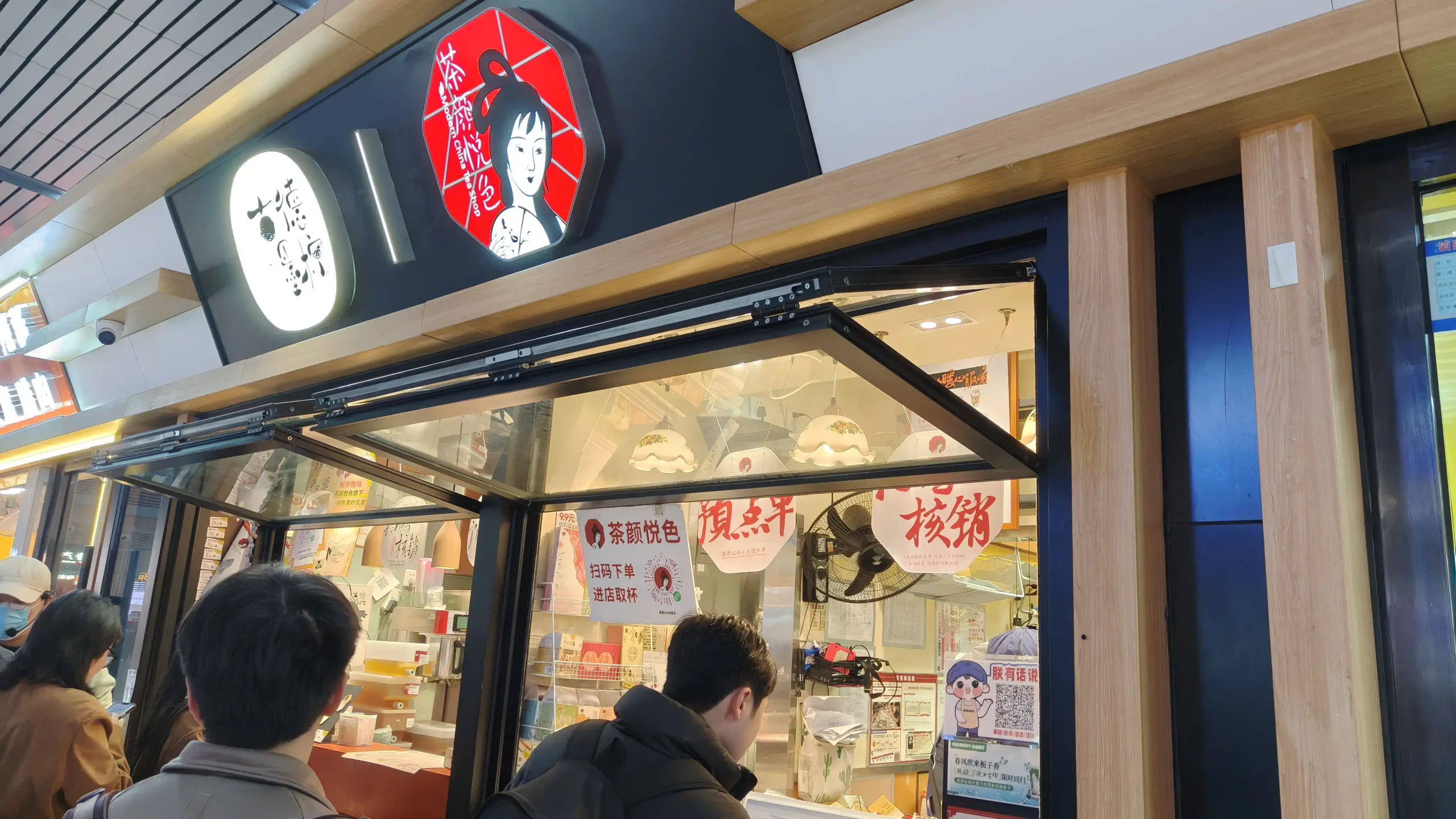 🫖A note From Changsha Milk tea shop and Malaysia Identity